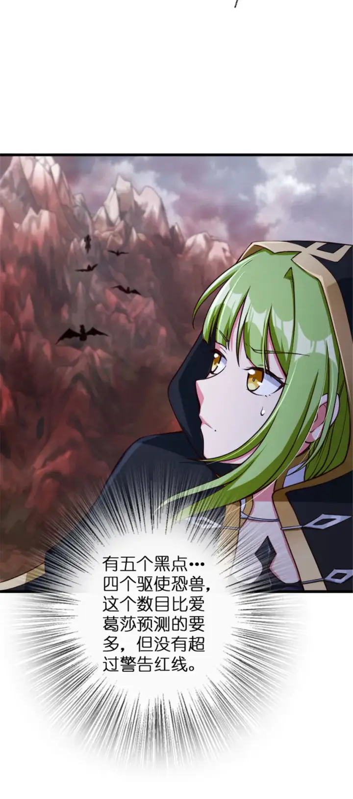 《放开那个女巫》317 埋伏一波图23