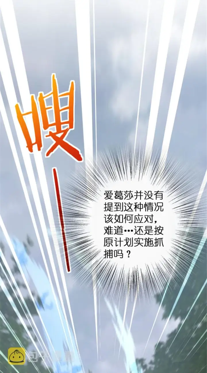 《放开那个女巫》317 埋伏一波图26