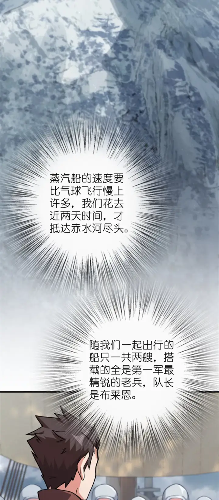 《放开那个女巫》317 埋伏一波图3
