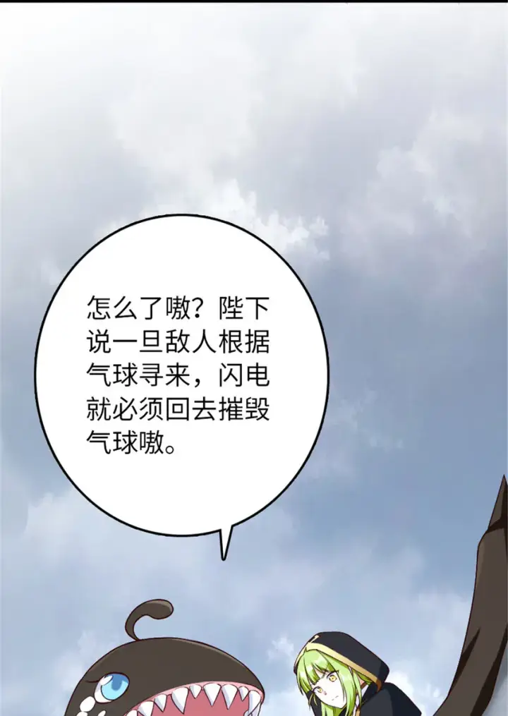《放开那个女巫》317 埋伏一波图31