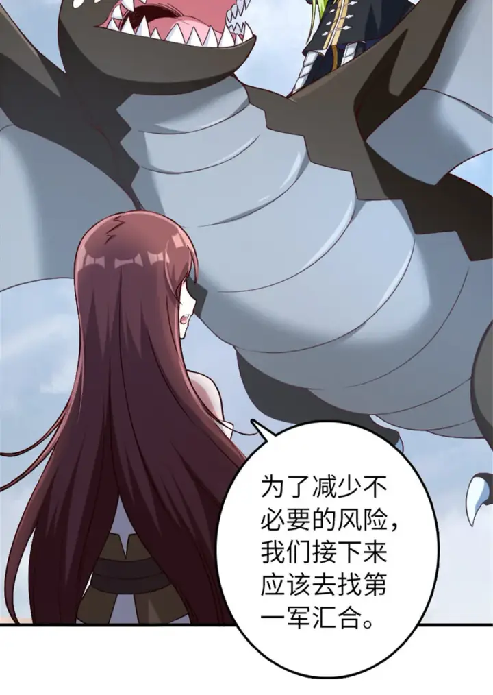 《放开那个女巫》317 埋伏一波图32