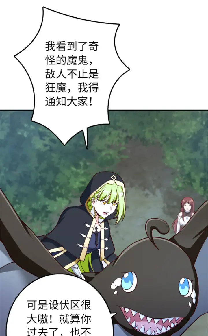 《放开那个女巫》317 埋伏一波图33