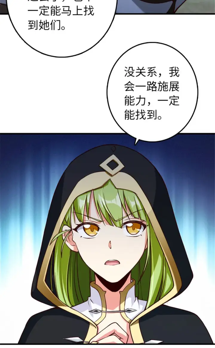 《放开那个女巫》317 埋伏一波图34