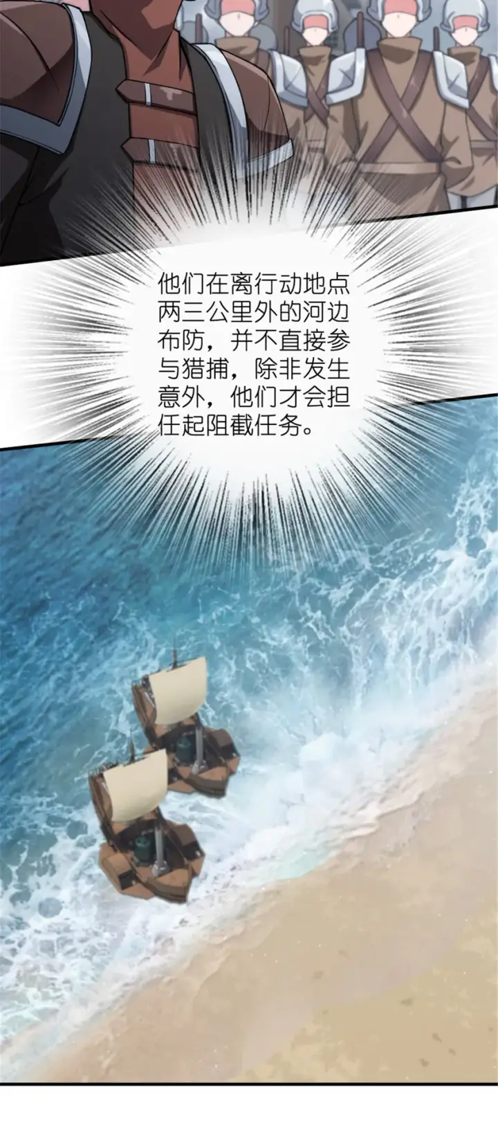 《放开那个女巫》317 埋伏一波图4