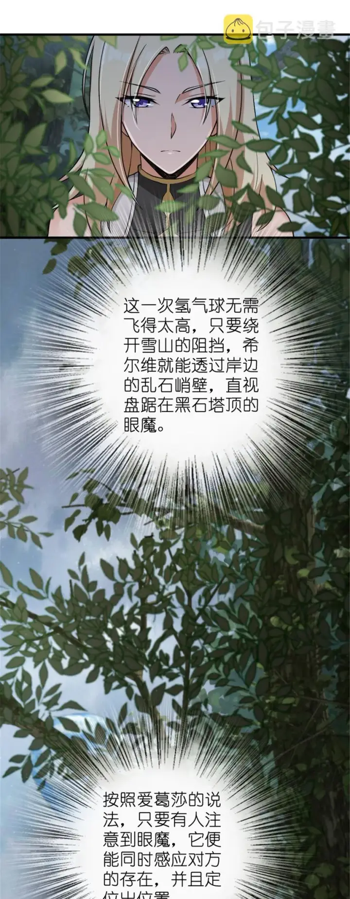 《放开那个女巫》317 埋伏一波图5