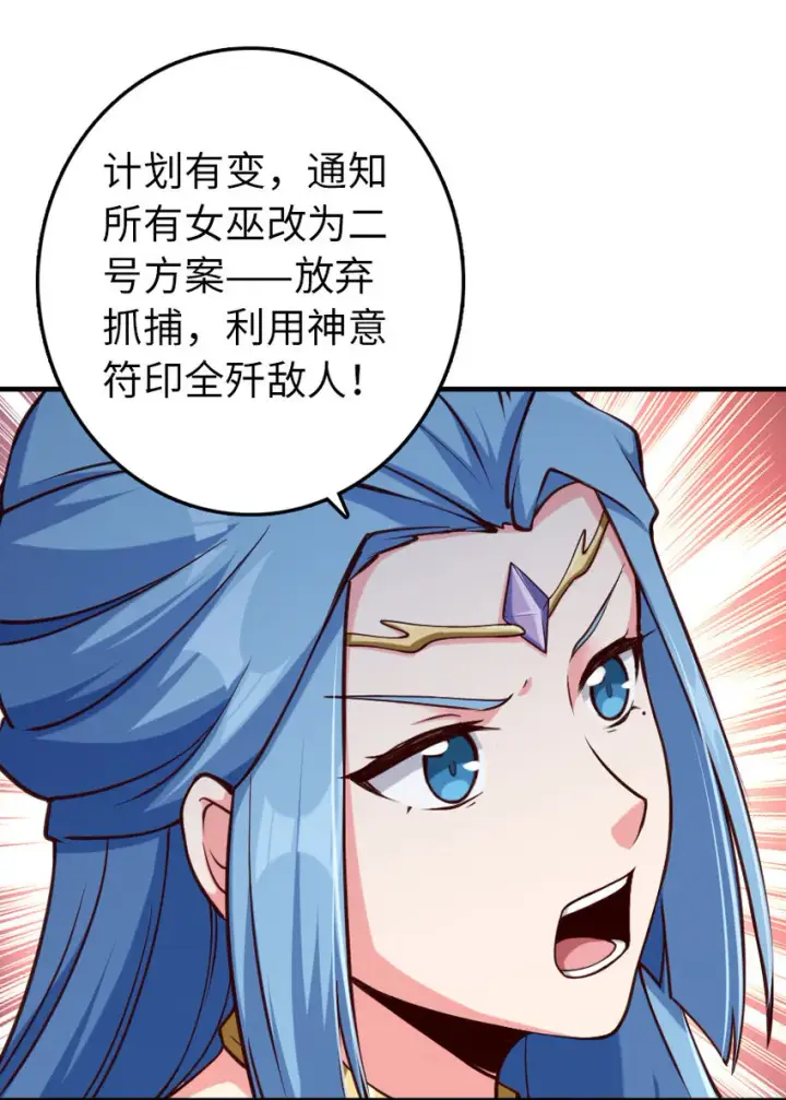《放开那个女巫》318 反击时刻图10