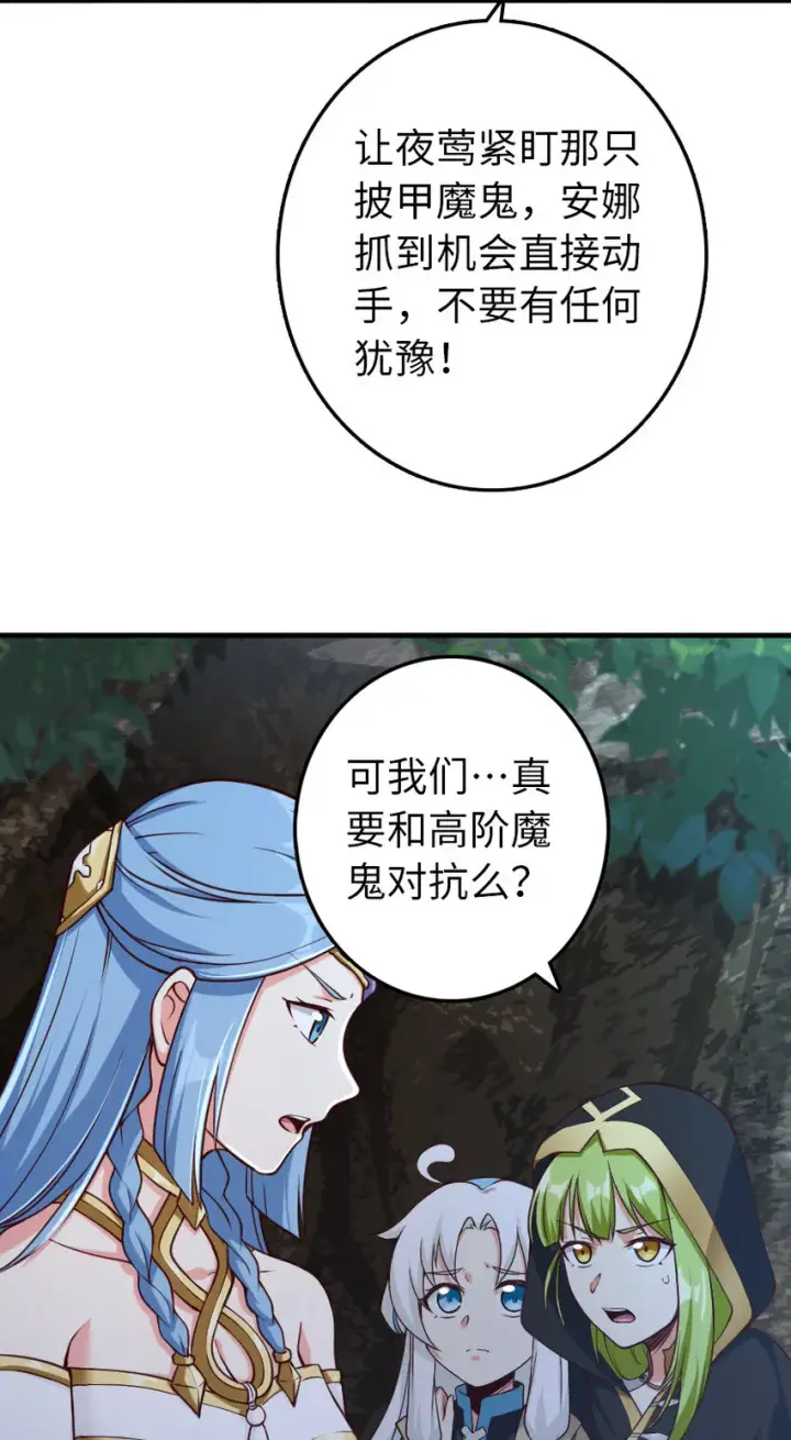 《放开那个女巫》318 反击时刻图11