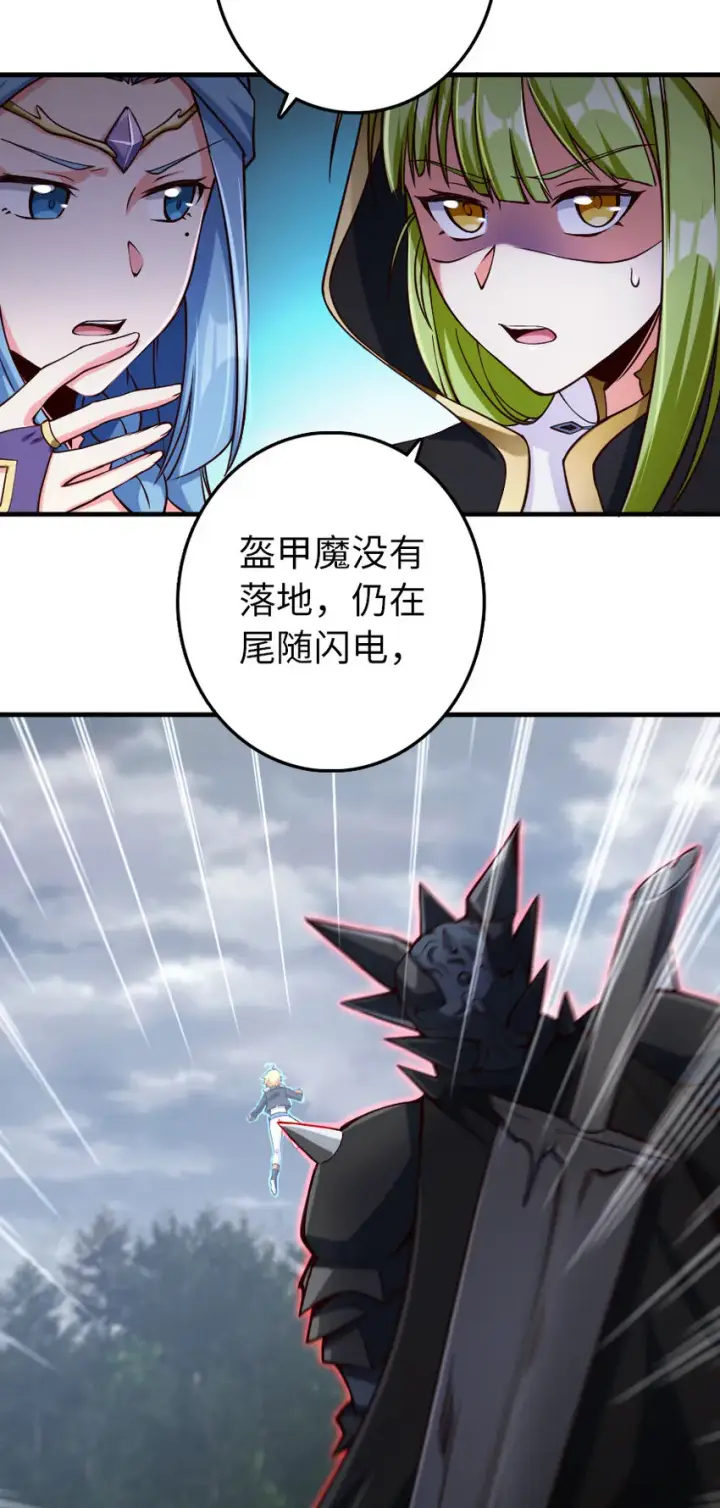 《放开那个女巫》318 反击时刻图16