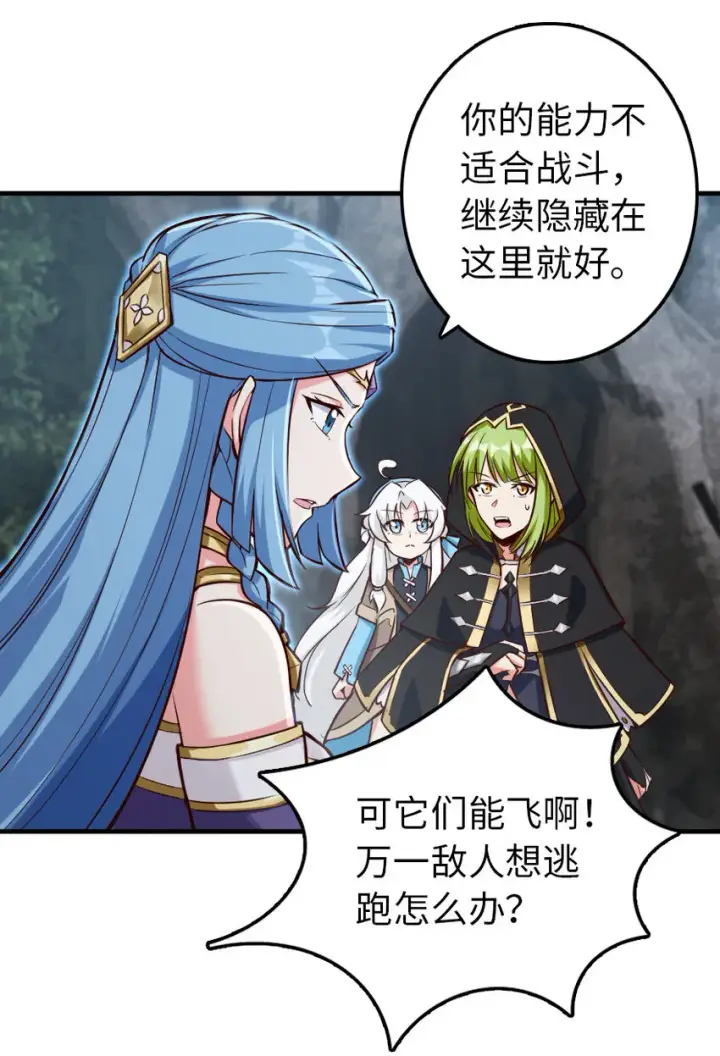 《放开那个女巫》318 反击时刻图18