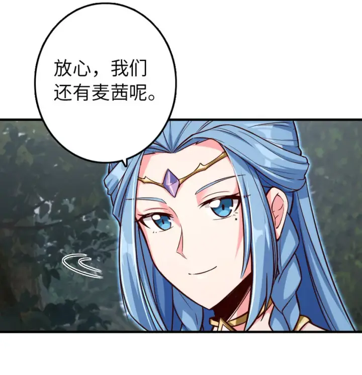 《放开那个女巫》318 反击时刻图19