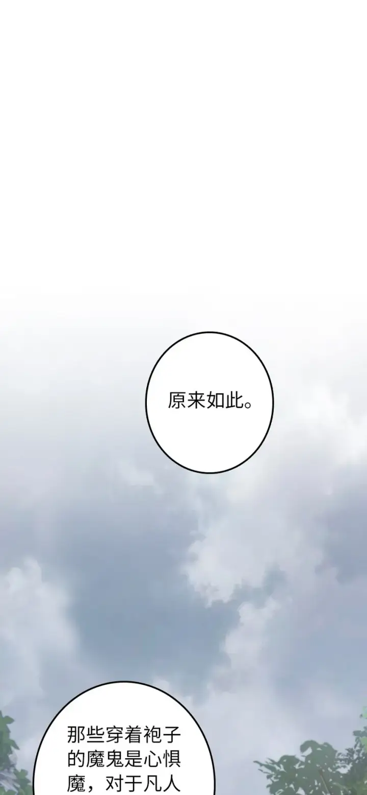 《放开那个女巫》318 反击时刻图2