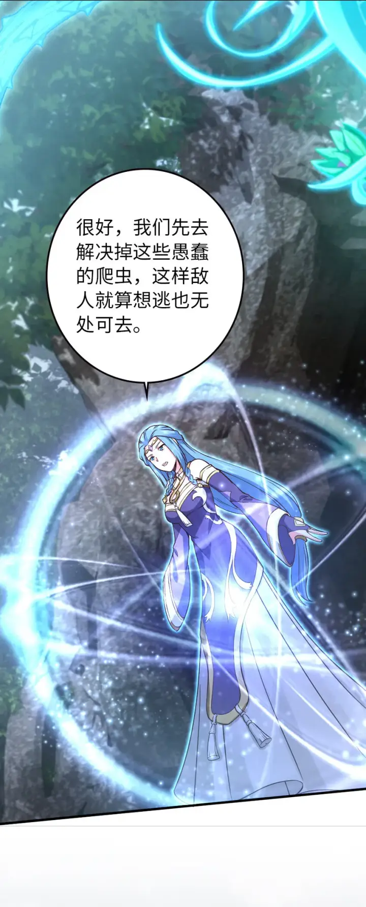 《放开那个女巫》318 反击时刻图21