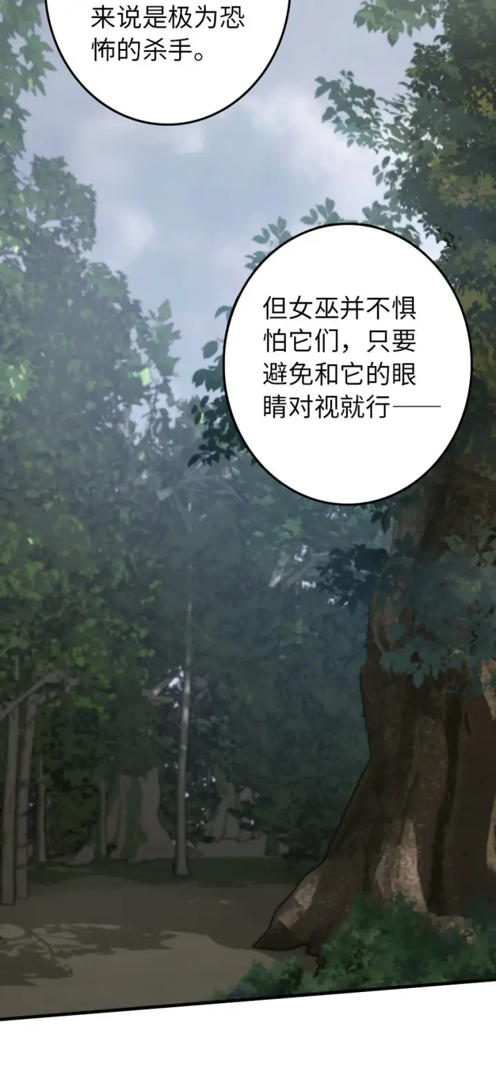 《放开那个女巫》318 反击时刻图3