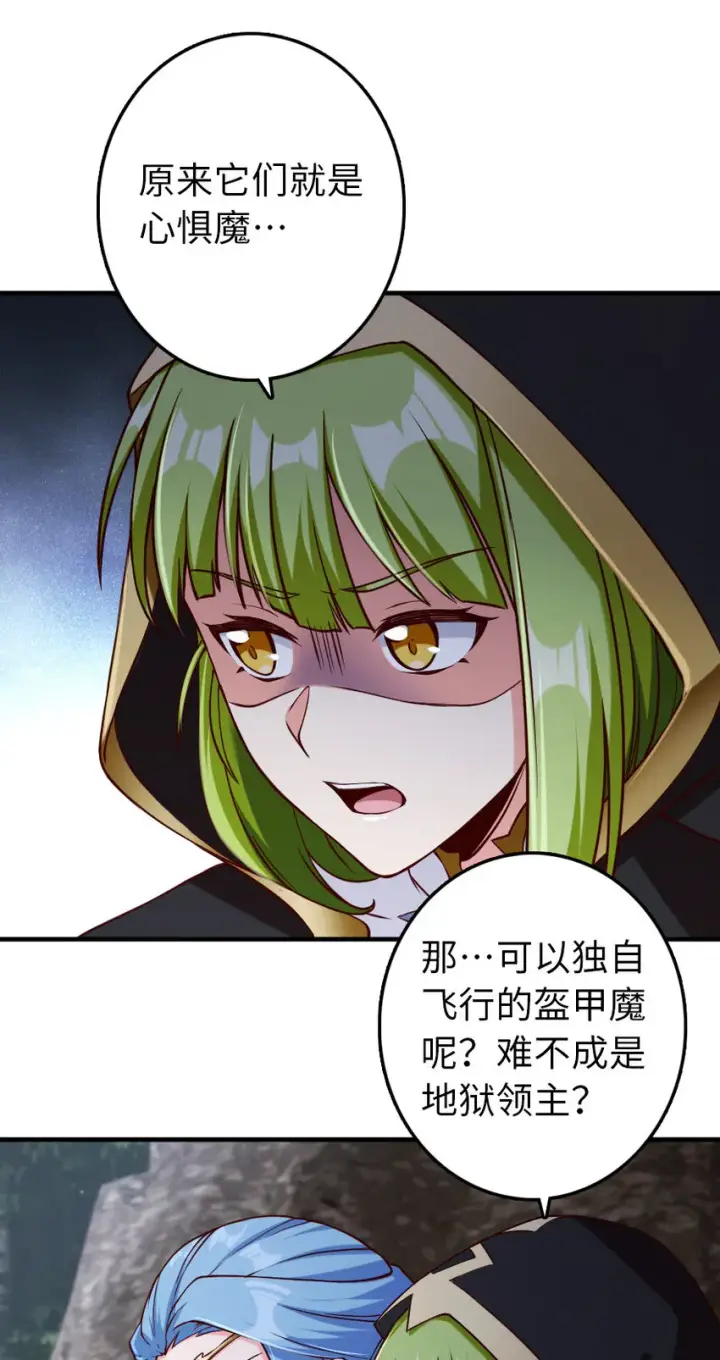 《放开那个女巫》318 反击时刻图5