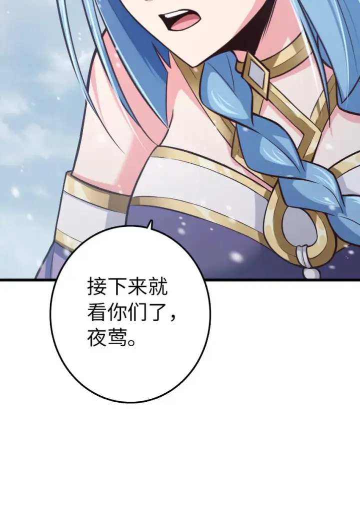 《放开那个女巫》318 反击时刻图53
