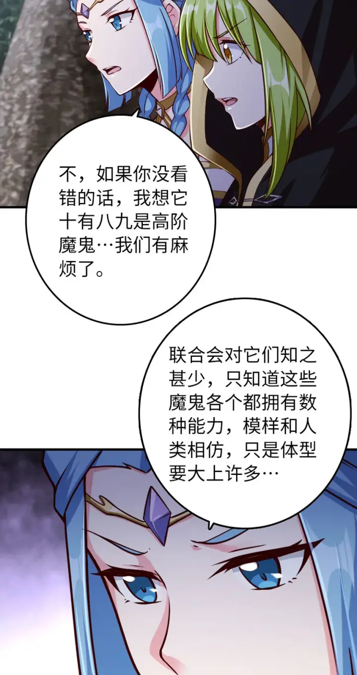 《放开那个女巫》318 反击时刻图6