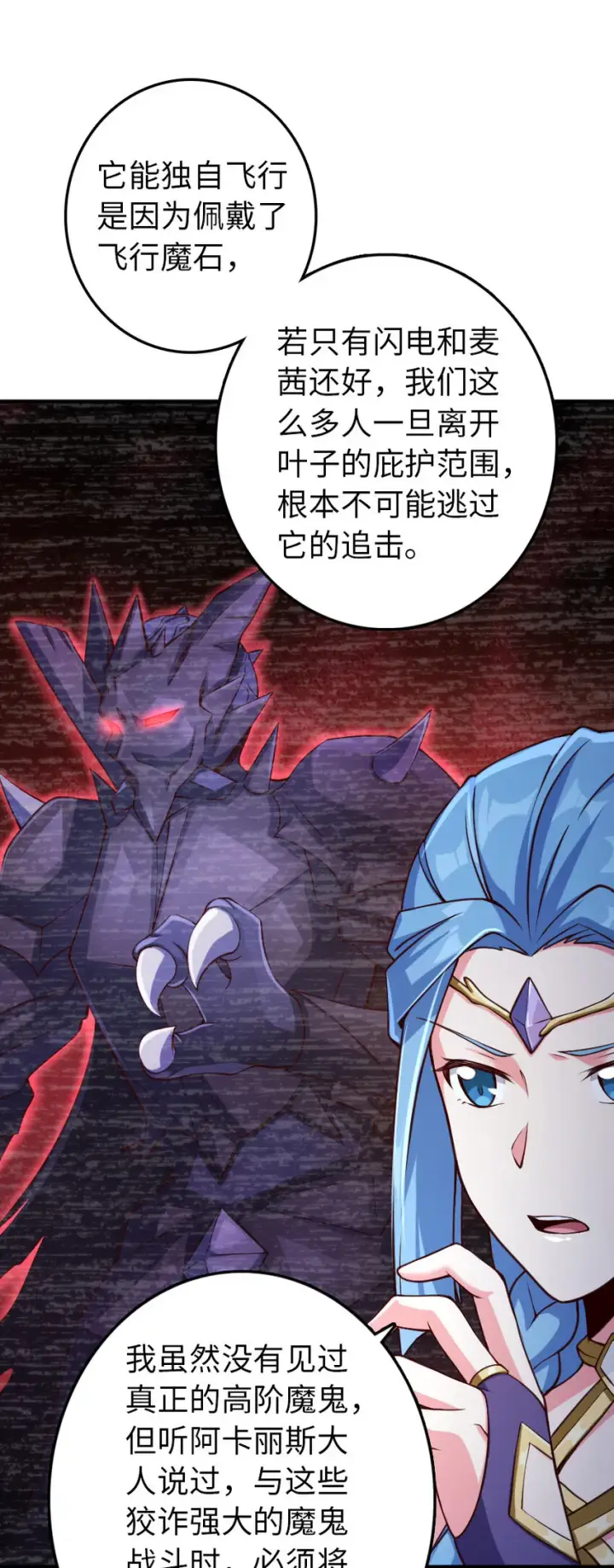 《放开那个女巫》318 反击时刻图8