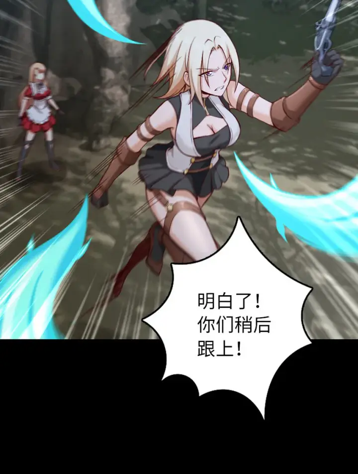 《放开那个女巫》319 并肩图10