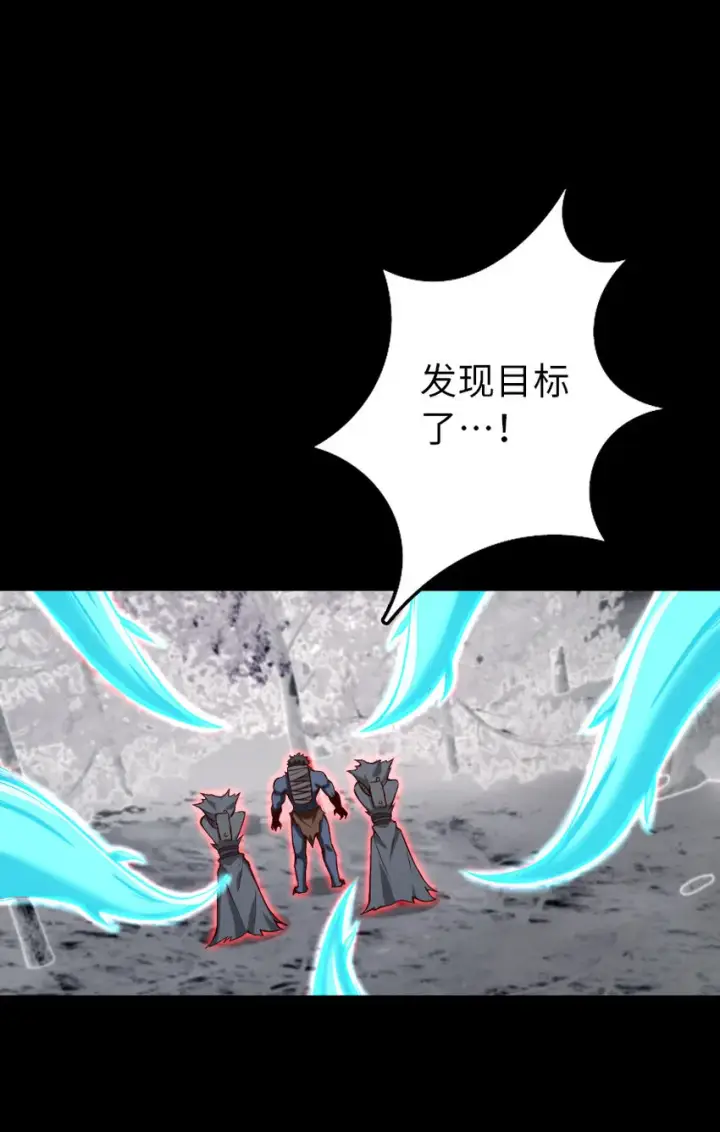 《放开那个女巫》319 并肩图13