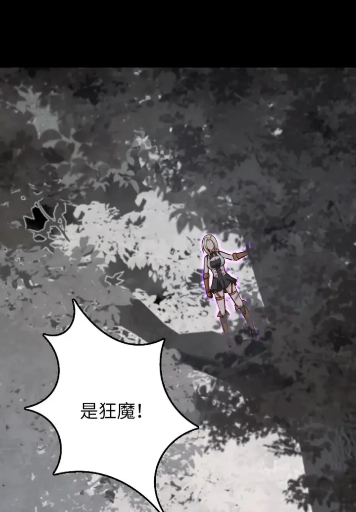 《放开那个女巫》319 并肩图14