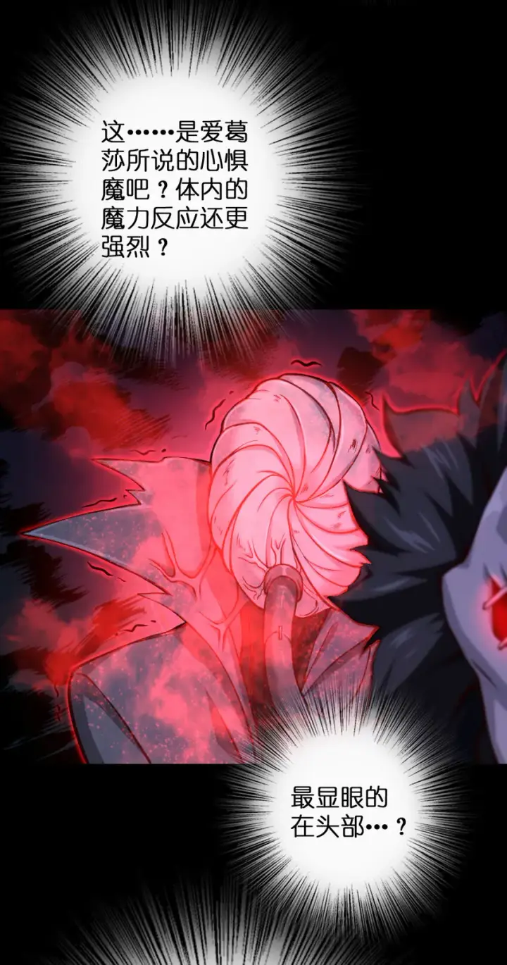 《放开那个女巫》319 并肩图16