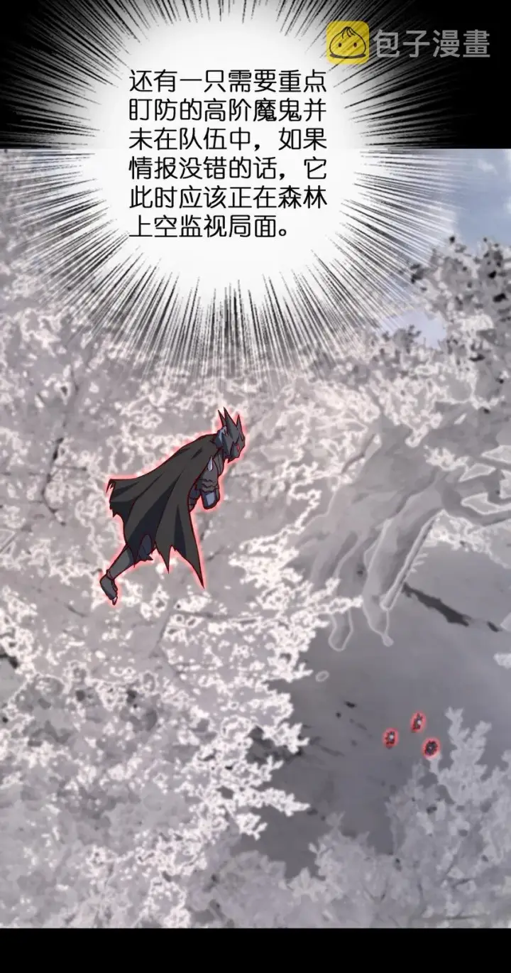 《放开那个女巫》319 并肩图17