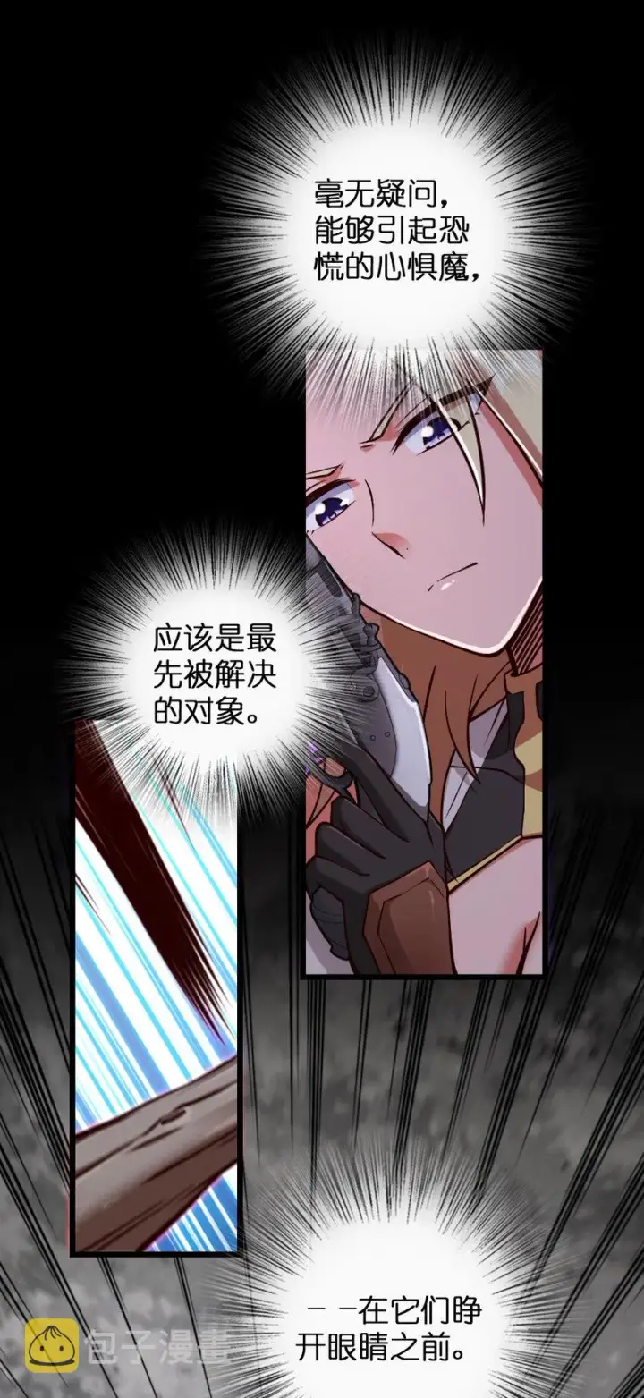 《放开那个女巫》319 并肩图18