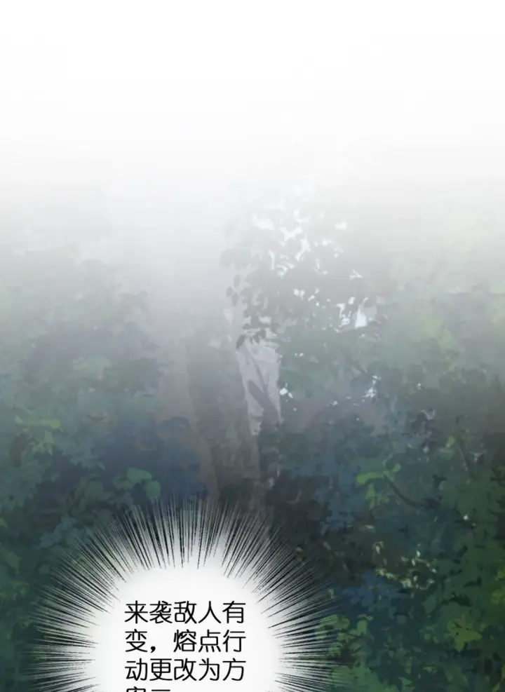 《放开那个女巫》319 并肩图2