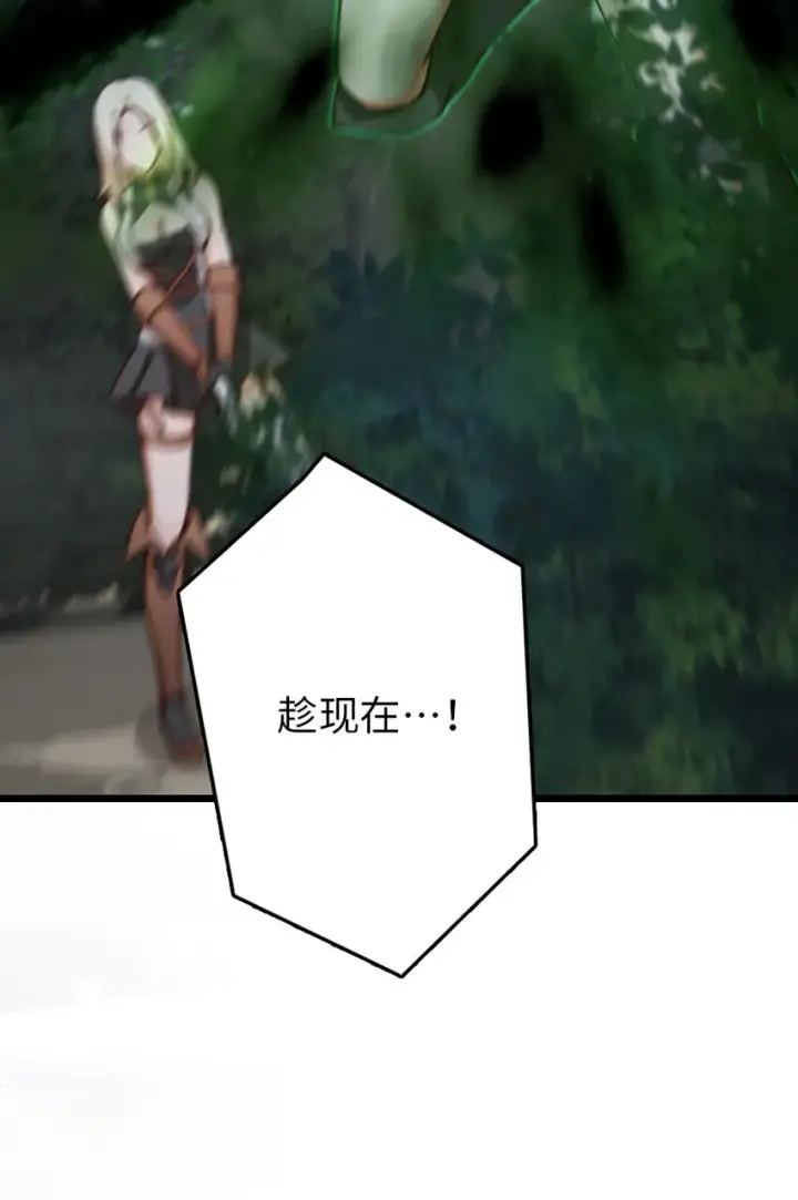 《放开那个女巫》319 并肩图29