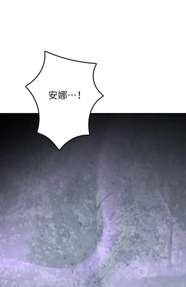 《放开那个女巫》319 并肩图36