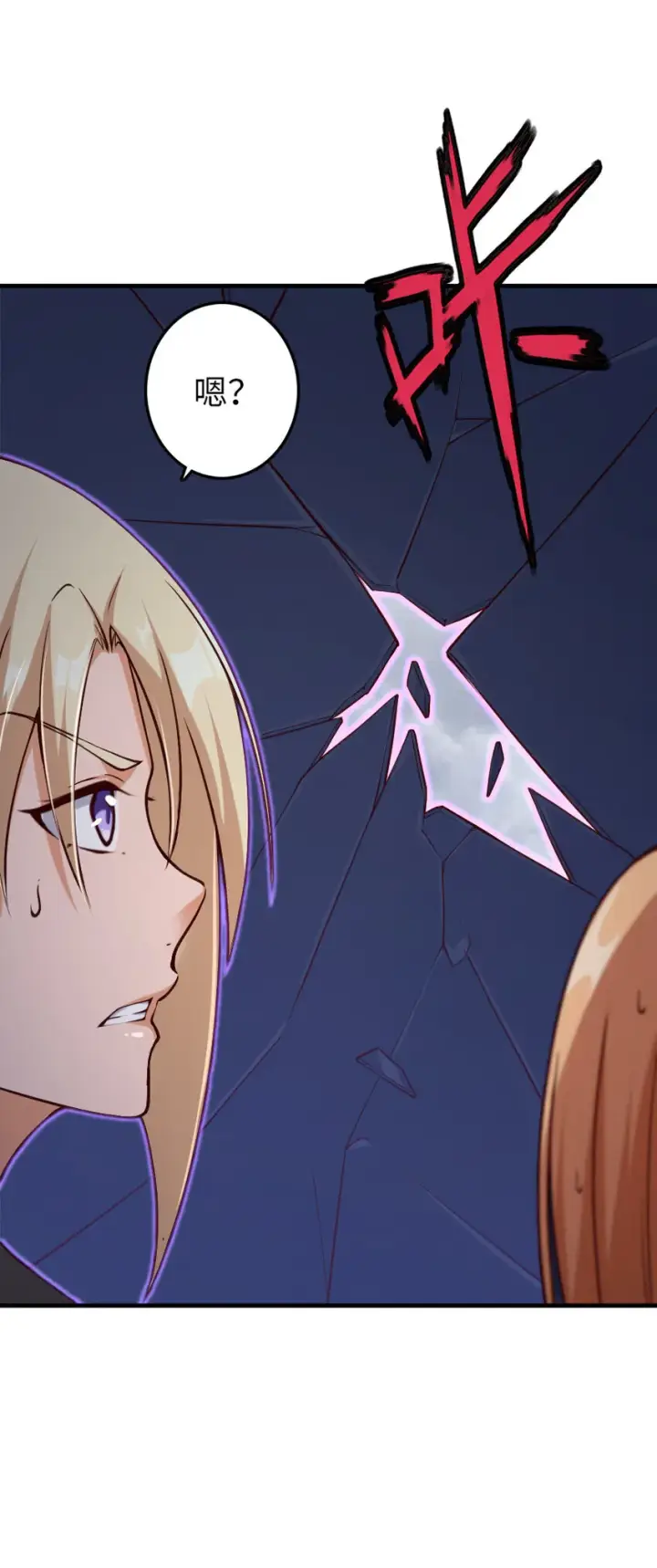 《放开那个女巫》319 并肩图38