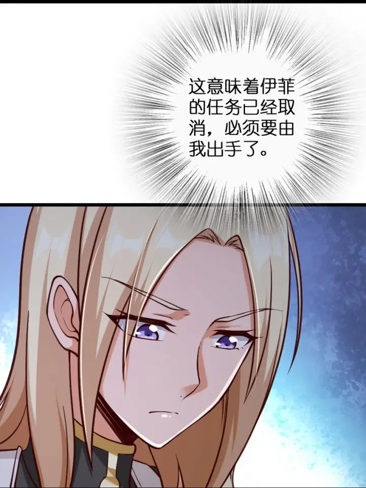 《放开那个女巫》319 并肩图4