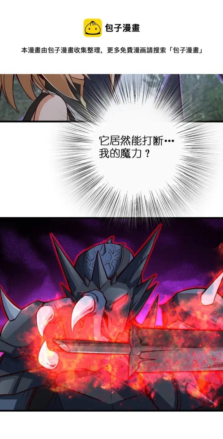 《放开那个女巫》319 并肩图43