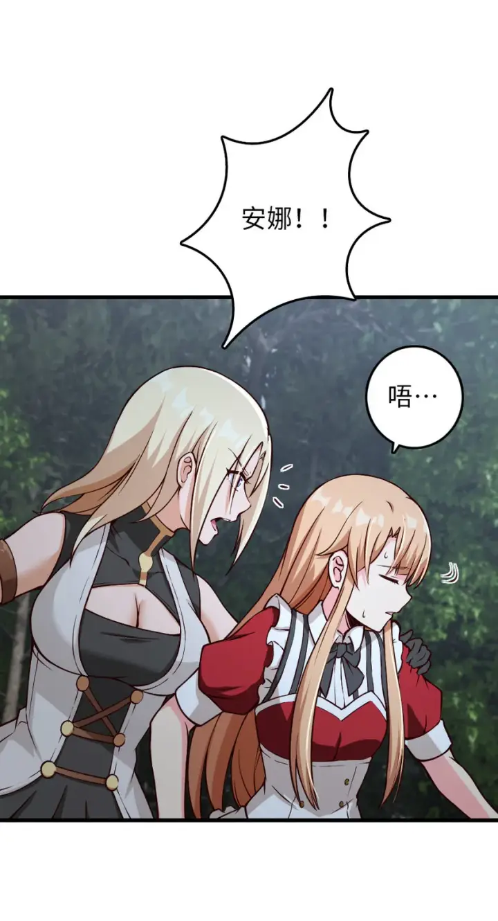 《放开那个女巫》319 并肩图50