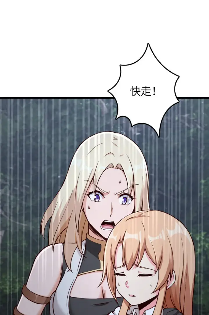 《放开那个女巫》319 并肩图51