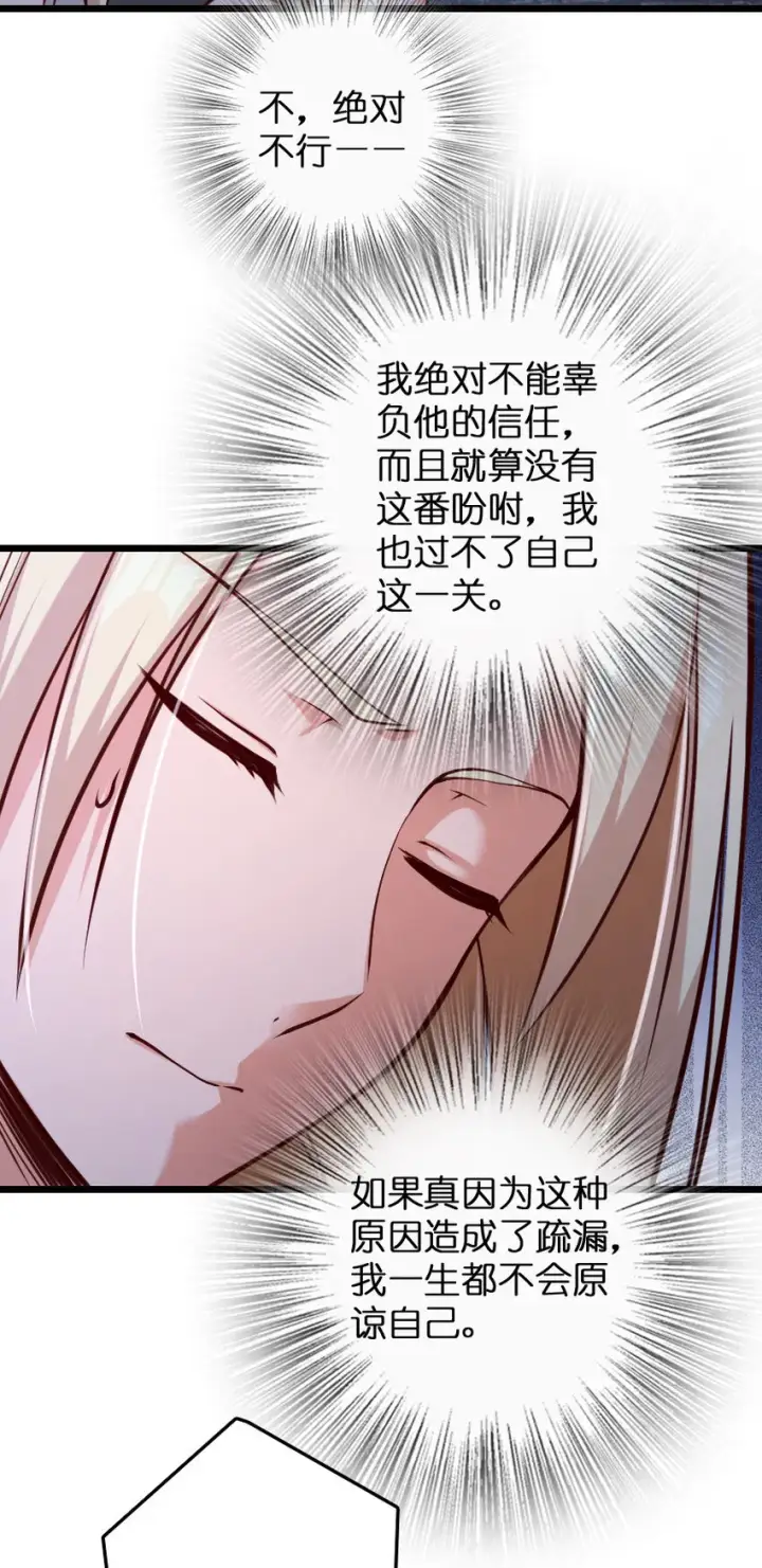 《放开那个女巫》319 并肩图7