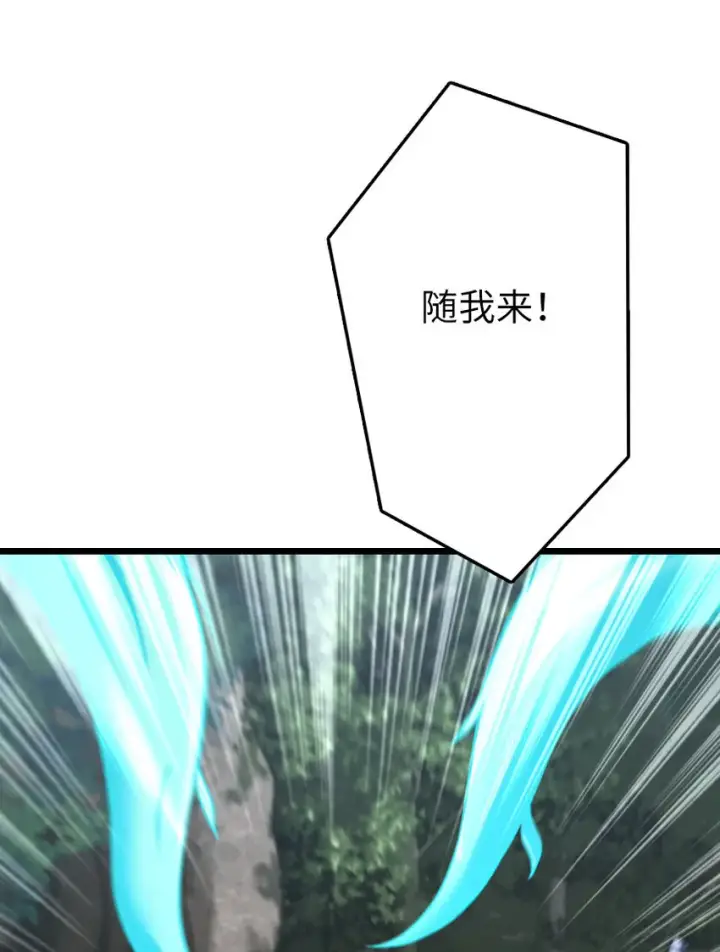 《放开那个女巫》319 并肩图9
