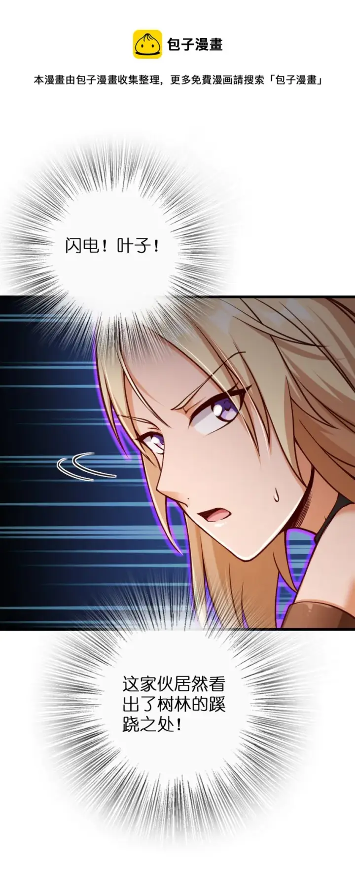 《放开那个女巫》320 强敌当前图11