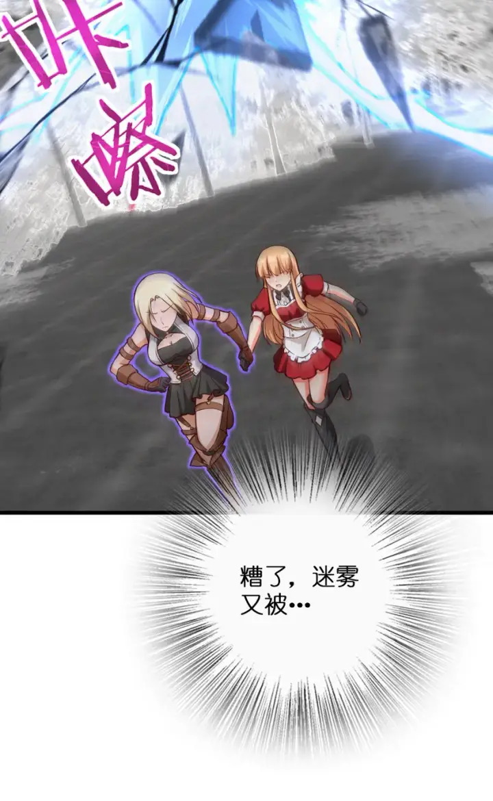 《放开那个女巫》320 强敌当前图13