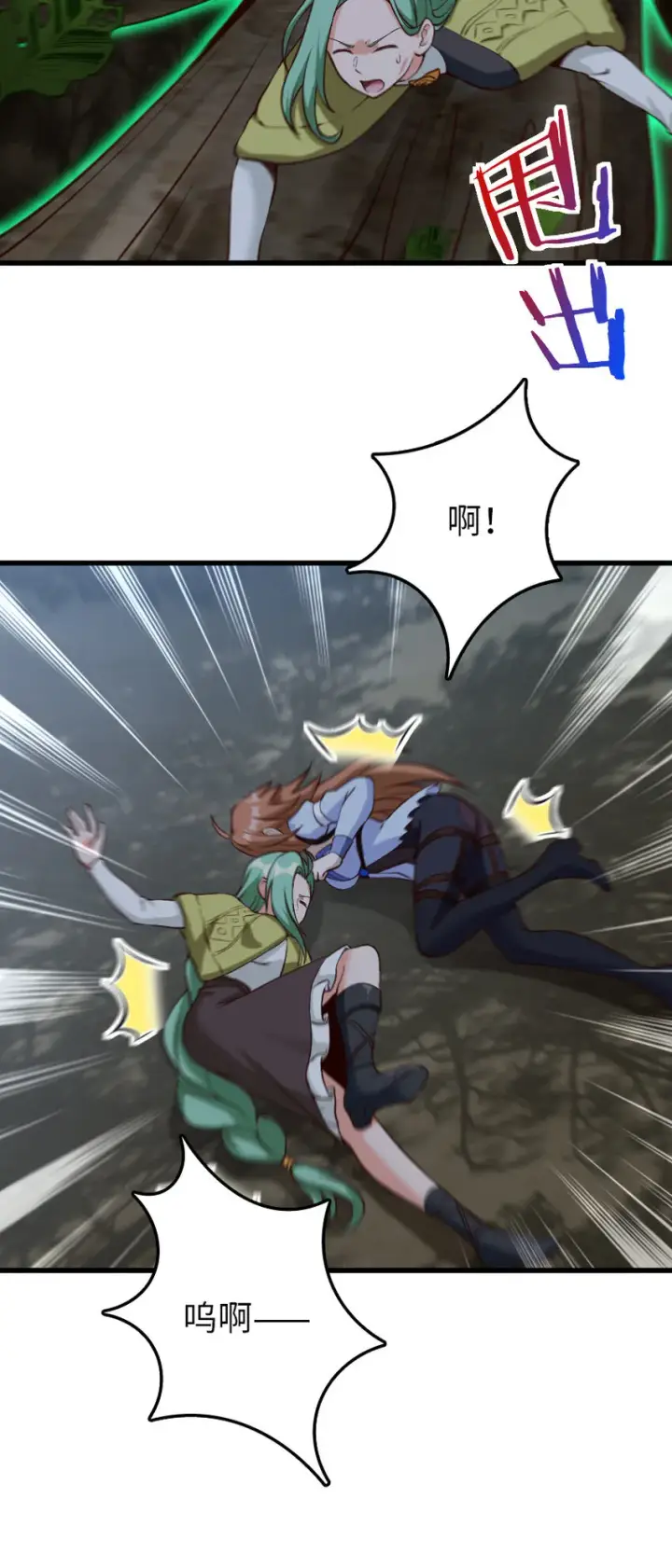 《放开那个女巫》320 强敌当前图15