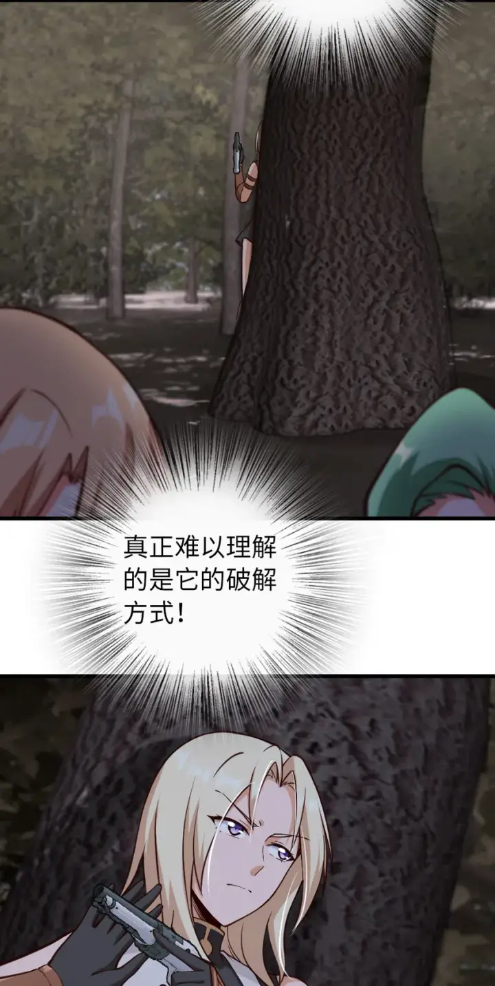 《放开那个女巫》320 强敌当前图18