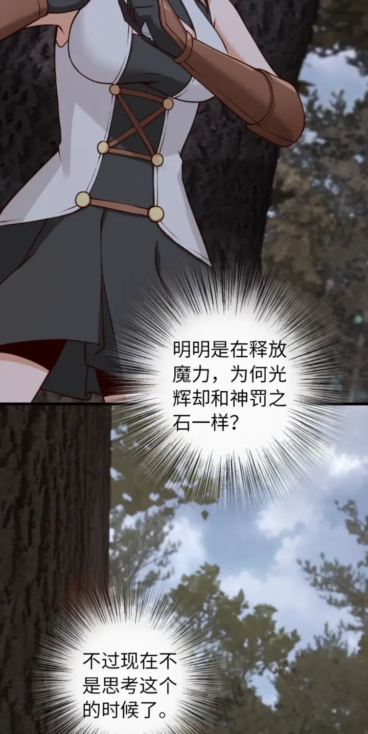 《放开那个女巫》320 强敌当前图19