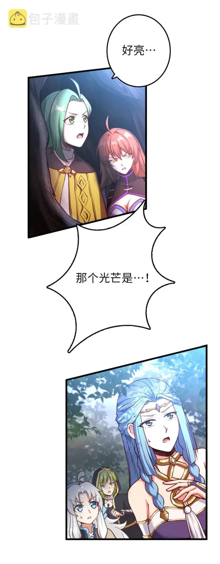 《放开那个女巫》320 强敌当前图3