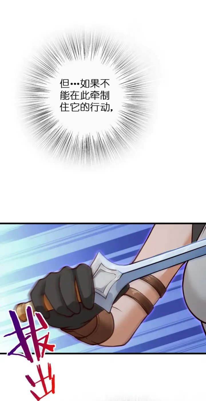 《放开那个女巫》320 强敌当前图33