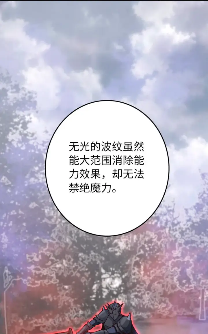 《放开那个女巫》320 强敌当前图38