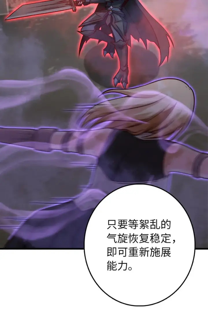 《放开那个女巫》320 强敌当前图39