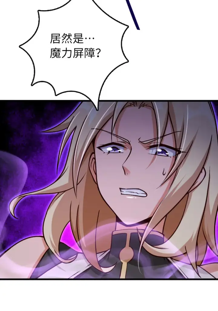 《放开那个女巫》320 强敌当前图44