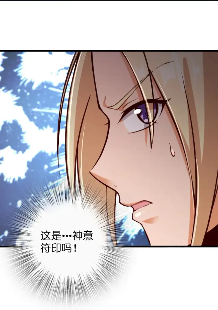 《放开那个女巫》320 强敌当前图5