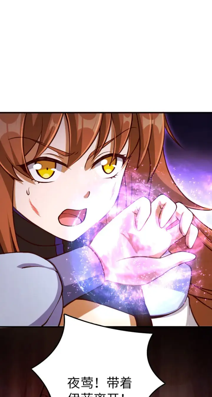 《放开那个女巫》320 强敌当前图61