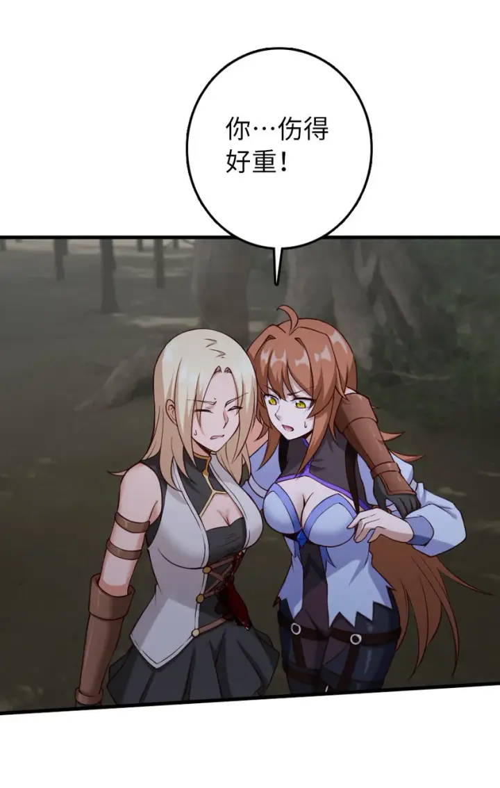 《放开那个女巫》321 斩魔者图11